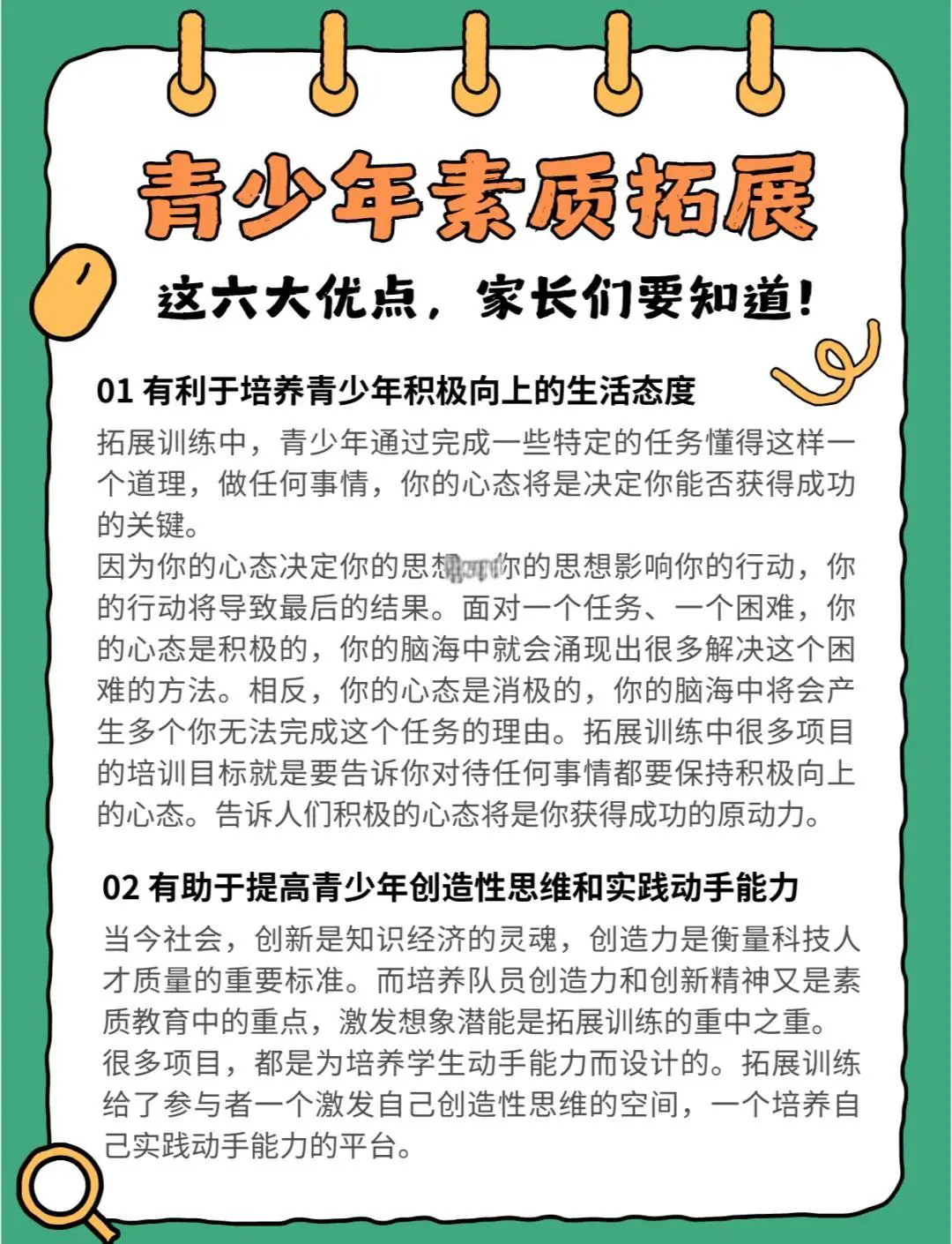 如何制定智能篮球训练计划_0